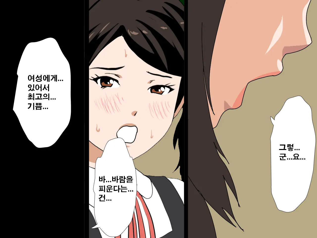 Saimin Uwaki Kenkyuubu | 최면 바람기 연구회